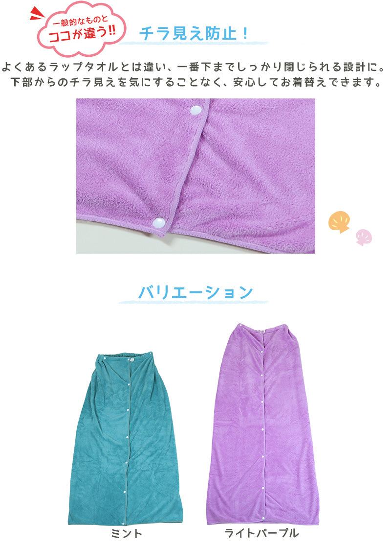 ラップタオル 大人 キッズ 100cm 中学生 無地 ふわふわ 乾きやすい 速乾 巻きタオル マイクロファイバー 100cm丈 120cm丈 120cm プール バスタオル ジム 子ども 水泳 子供 ジュニア (送料無料)
