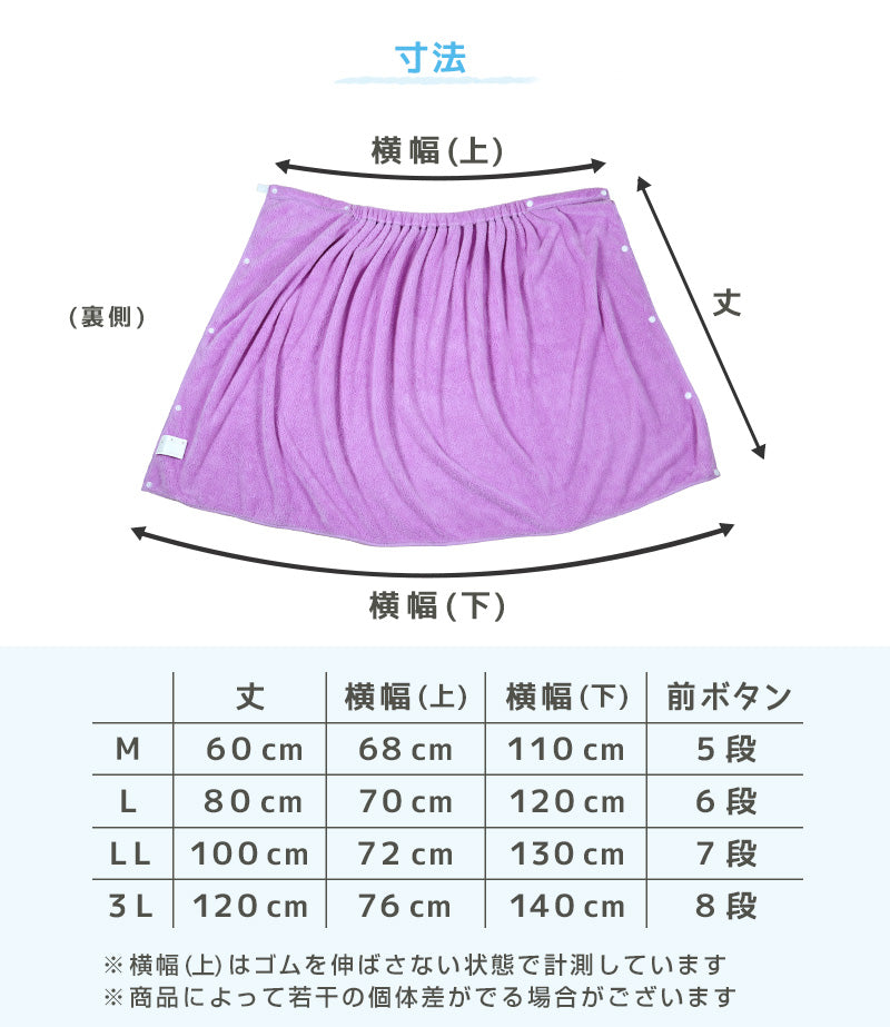 ラップタオル 大人 キッズ 100cm 中学生 無地 ふわふわ 乾きやすい 速乾 巻きタオル マイクロファイバー 100cm丈 120cm丈 120cm プール バスタオル ジム 子ども 水泳 子供 ジュニア (送料無料)