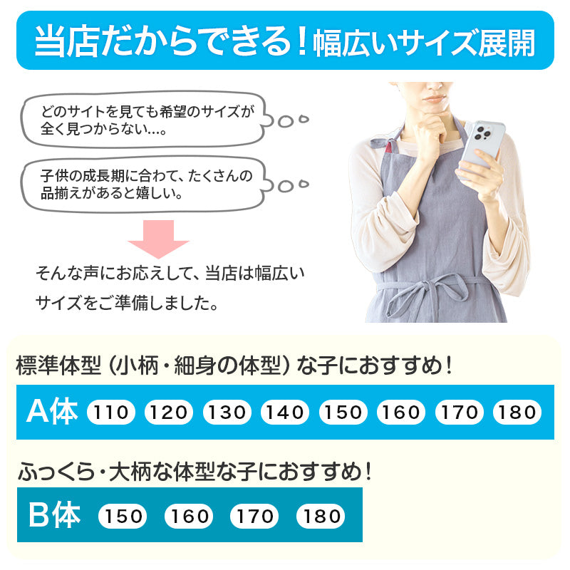 スクールシャツ 長袖 男子 カッターシャツ ホワイト 学生 フォーマル 無地 大きいサイズ 110cmA~180cmB b体 B体 学生服 ワイシャツ 小学 中学 高校 学校 男の子 制服 冬服 シャツ 抗菌防臭 スクログ 110 120 130 140 150 160 170 180