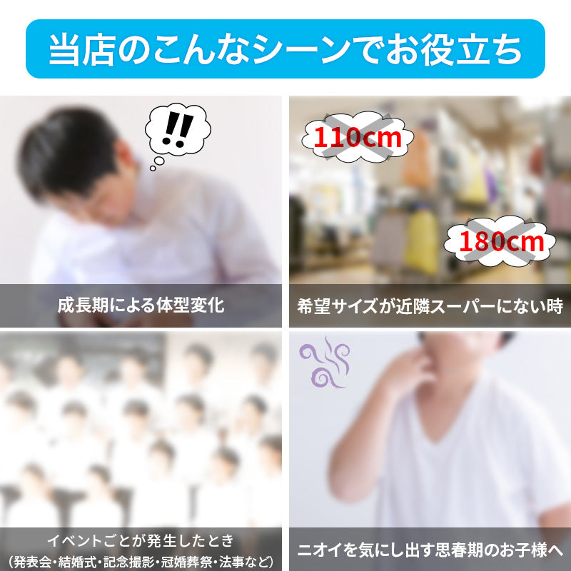 スクールシャツ 長袖 男子 カッターシャツ ホワイト 学生 フォーマル 無地 大きいサイズ 110cmA~180cmB b体 B体 学生服 ワイシャツ 小学 中学 高校 学校 男の子 制服 冬服 シャツ 抗菌防臭 スクログ 110 120 130 140 150 160 170 180