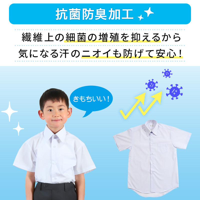 スクールシャツ 半袖 男子 カッターシャツ ホワイト 学生 フォーマル 無地 大きいサイズ 3枚組 110cmA~180cmB b体 B体 学生服 ワイシャツ 小学 中学 高校 学校 男の子 制服 夏服 シャツ 抗菌防臭 スクログ 110 120 130 140 150 160 170 180