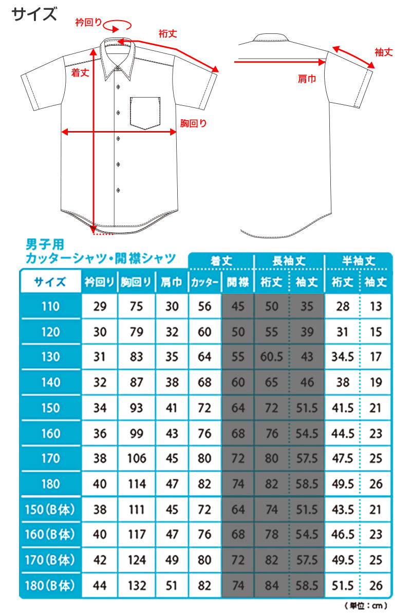 スクールシャツ 半袖 男子 カッターシャツ ホワイト 学生 フォーマル 無地 大きいサイズ 3枚組 110cmA~180cmB b体 B体 学生服 ワイシャツ 小学 中学 高校 学校 男の子 制服 夏服 シャツ 抗菌防臭 スクログ 110 120 130 140 150 160 170 180