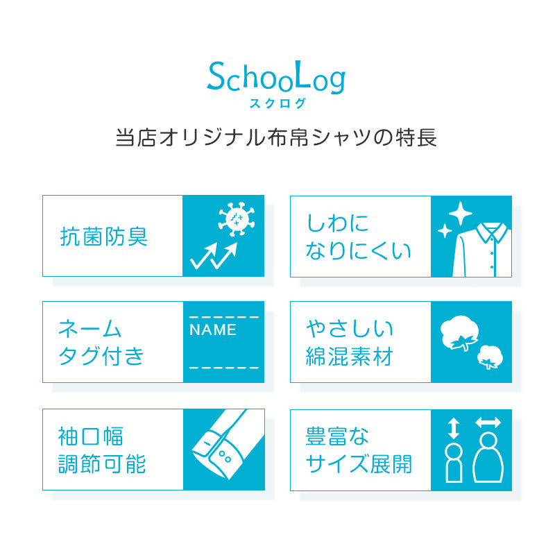 ★リニューアル★ スクールシャツ 長袖 男子 3枚セット 開襟シャツ 学生 長袖シャツ 大きいサイズ 110cmA~180cmB B体 学生服 小学 中学 高校 学校 男の子 制服 シャツ 白 無地 抗菌防臭 スクログ 110 120 130 140 150 160 170 180