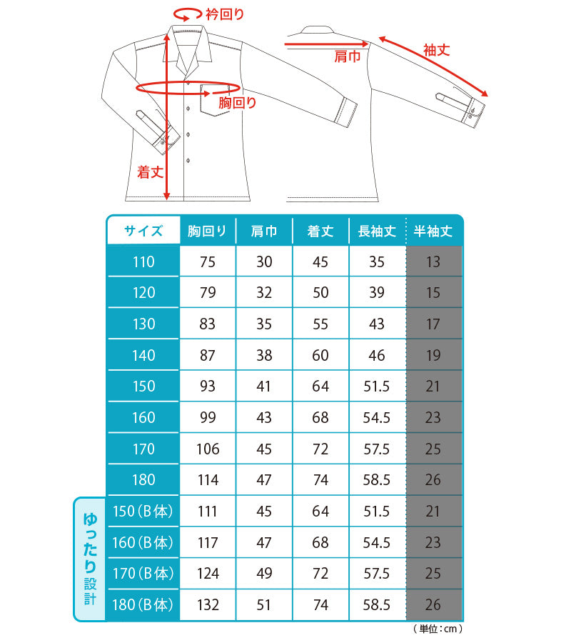 ★リニューアル★ スクールシャツ 長袖 男子 3枚セット 開襟シャツ 学生 長袖シャツ 大きいサイズ 110cmA~180cmB B体 学生服 小学 中学 高校 学校 男の子 制服 シャツ 白 無地 抗菌防臭 スクログ 110 120 130 140 150 160 170 180