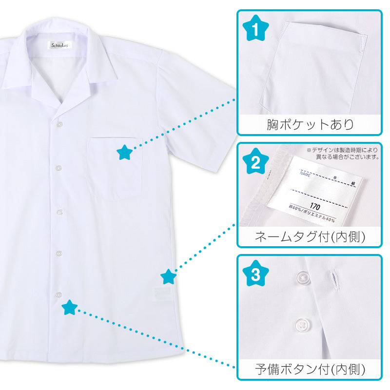 ★リニューアル★ スクールシャツ 半袖 男子 開襟シャツ 学生 半袖シャツ 大きいサイズ 110cmA~180cmB B体 学生服 小学 中学 高校 学校 男の子 制服 シャツ 白 無地 抗菌防臭 スクログ 110 120 130 140 150 160 170 180