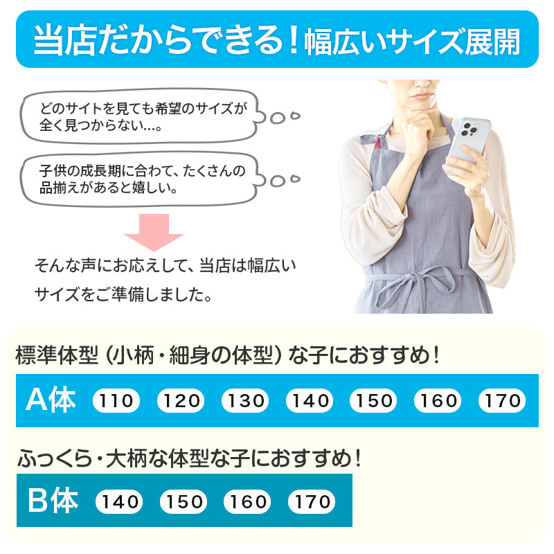 ブラウス スクールシャツ 丸襟 長袖 女子 ホワイト 学生 フォーマル 無地 大きいサイズ 110cmA~170cmB b体 B体 学生服 小学 中学 高校 学校 女の子 制服 冬服 シャツ 抗菌防臭 スクログ 110 120 130 140 150 160 170