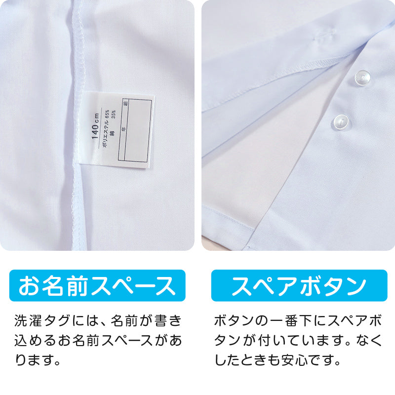 丸襟 スクールシャツ 女子 長袖 ブラウス 110cm~170cm A体 B体 制服 シャツ 形態安定 学生服 中学生 高校生 小学生 女の子