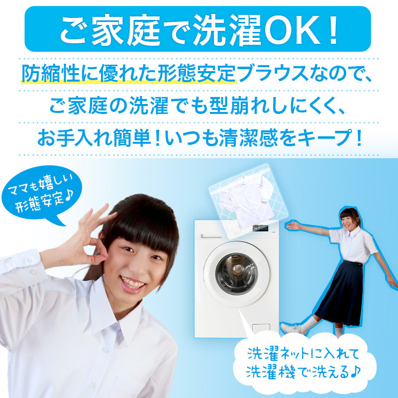 丸襟 スクールシャツ 女子 長袖 ブラウス 110cm~170cm A体 B体 制服 シャツ 形態安定 学生服 中学生 高校生 小学生 女の子