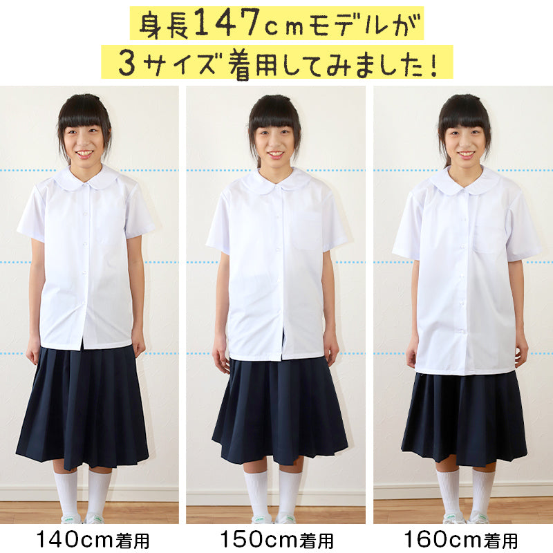 スクールシャツ 丸襟 半袖 女子 スクール ブラウス 3枚セット 110cm(A体)~170cm(B体) 制服 中学生 高校生 女の子 小学生 学校 学生服 シャツ 形態安定 (送料無料)