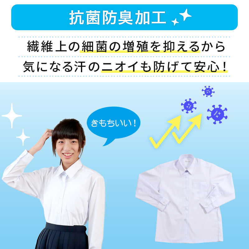 スクールシャツ 長袖 女子 カッターシャツ ホワイト 学生 フォーマル 無地 大きいサイズ SS S M L LL 3L b体 B体 学生服 ワイシャツ 小学 中学 高校 学校 女の子 制服 冬服 シャツ 抗菌防臭 スクログ