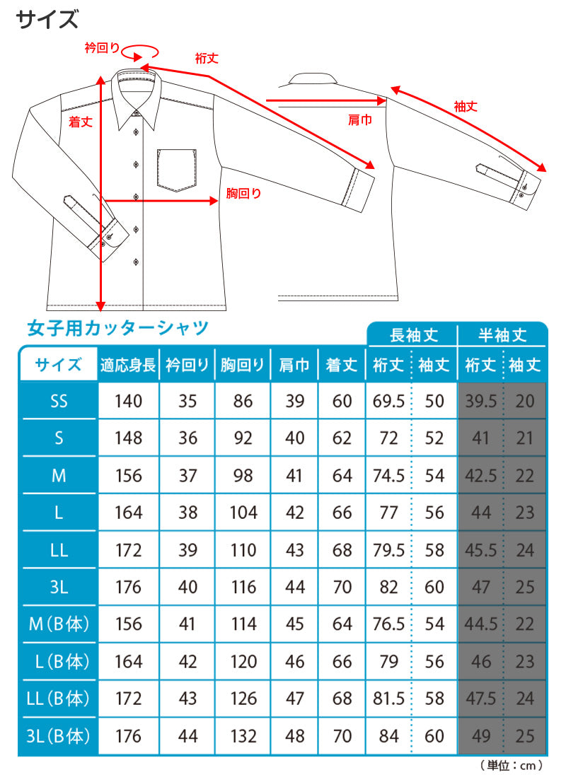 スクールシャツ 長袖 女子 カッターシャツ ホワイト 学生 フォーマル 無地 大きいサイズ SS S M L LL 3L b体 B体 学生服 ワイシャツ 小学 中学 高校 学校 女の子 制服 冬服 シャツ 抗菌防臭 スクログ