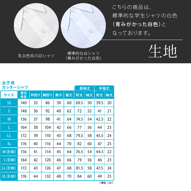 スクールシャツ 女子 長袖 3枚セット 形態安定 制服 カッターシャツ ブラウス SS(A体)~3L(B体) 学生服 ワイシャツ 白 中学生 高校生 女の子 yシャツ 学生 レディース 子供 まとめ買い 大きいサイズ プラスサイズ ぽっちゃり (送料無料)