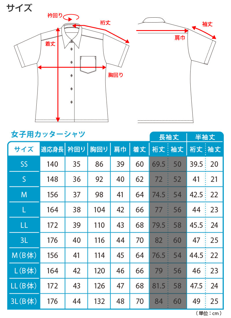 スクールシャツ 半袖 女子 カッターシャツ ホワイト 学生 フォーマル 無地 大きいサイズ SS S M L LL 3L b体 B体 学生服 ワイシャツ 小学 中学 高校 学校 女の子 制服 夏服 シャツ 抗菌防臭 スクログ