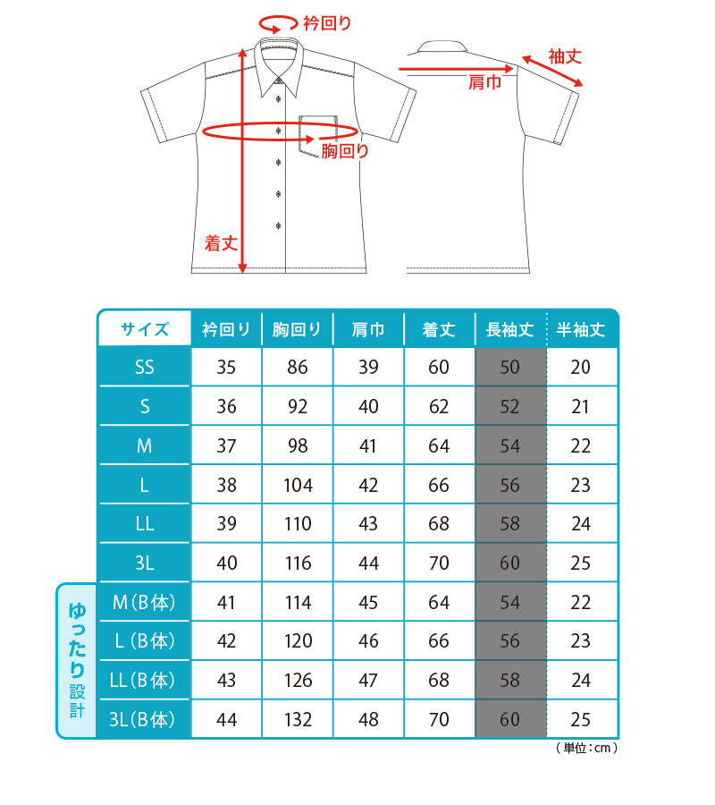 ★リニューアル★ スクールシャツ 半袖 女子 カッターシャツ 学生 半袖シャツ フォーマル 大きいサイズ SS~3L ゆったりサイズ(B体)あり B体 学生服 ワイシャツ 小学 中学 高校 学校 女の子 制服 シャツ 白 無地 角襟 抗菌防臭 スクログ SS S M L LL 3L