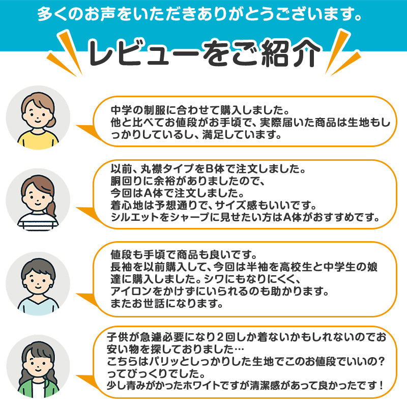 Schoolog 女子用 半袖カッターシャツ 3枚セット SS(A体)~3L(B体) 学生服 ワイシャツ 中学生 高校生 女の子 制服 シャツ 形態安定 Yシャツ (送料無料)