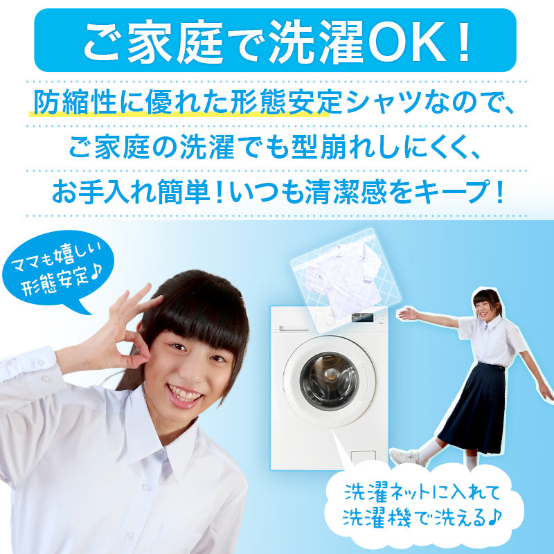 Schoolog 女子用 半袖カッターシャツ 3枚セット SS(A体)~3L(B体) 学生服 ワイシャツ 中学生 高校生 女の子 制服 シャツ 形態安定 Yシャツ (送料無料)