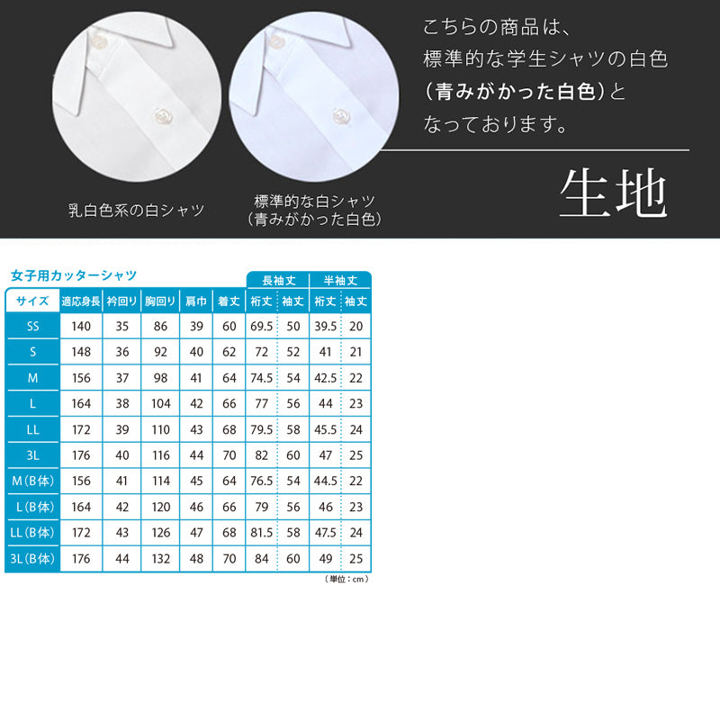 Schoolog 女子用 半袖カッターシャツ 3枚セット SS(A体)~3L(B体) 学生服 ワイシャツ 中学生 高校生 女の子 制服 シャツ 形態安定 Yシャツ (送料無料)