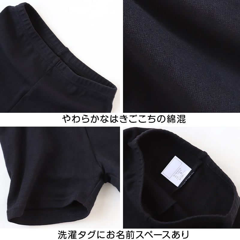 キッズ スパッツ レギンス 綿 0分丈 100cm~160cm (短め 一分丈 子供 子ども 女の子 ジュニア オーバーパンツ 黒 スカート下 保育園 小学生 インナー 下着)