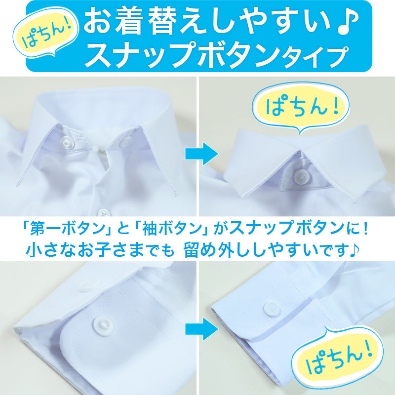 男子長袖カッターシャツ(第1ボタンがスナップ)3枚セット 110cm~130cm 学生服 ワイシャツ 小学生 男の子 制服 シャツ 形態安定 Yシャツ (送料無料)