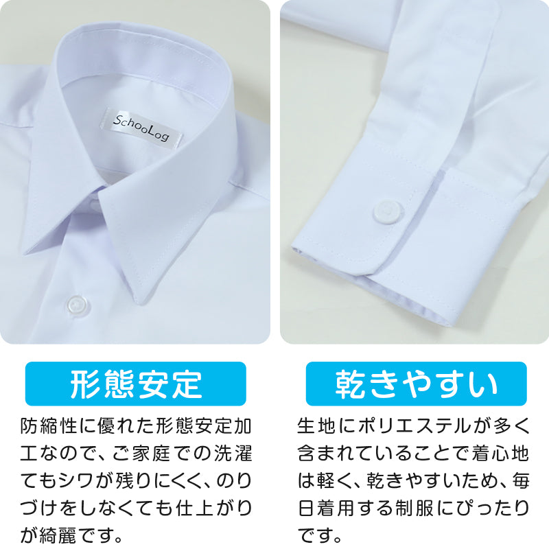 男子長袖カッターシャツ(第1ボタンがスナップ)3枚セット 110cm~130cm 学生服 ワイシャツ 小学生 男の子 制服 シャツ 形態安定 Yシャツ (送料無料)