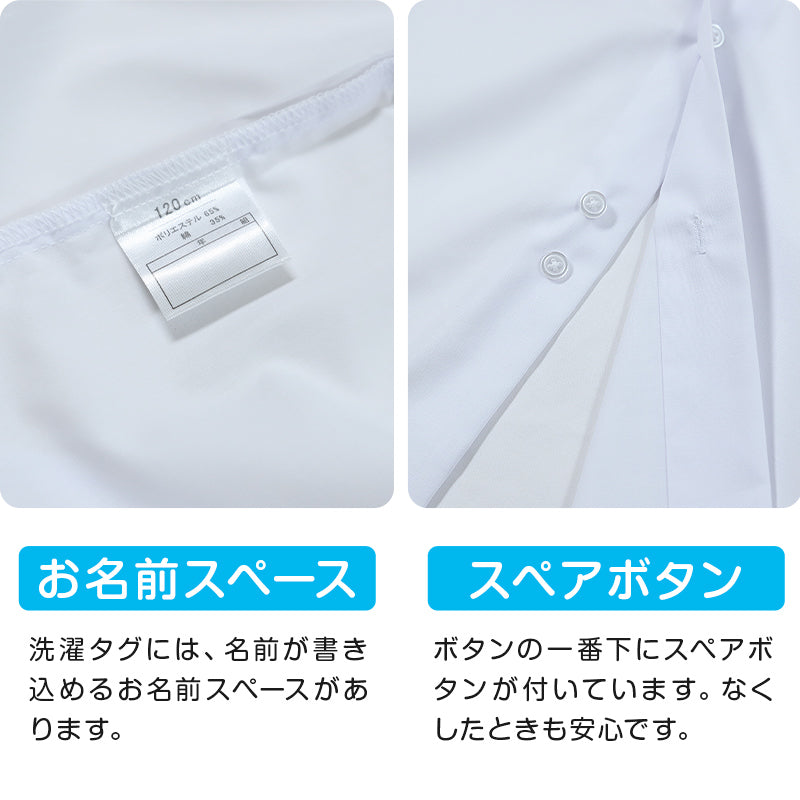 男子長袖カッターシャツ(第1ボタンがスナップ)3枚セット 110cm~130cm 学生服 ワイシャツ 小学生 男の子 制服 シャツ 形態安定 Yシャツ (送料無料)
