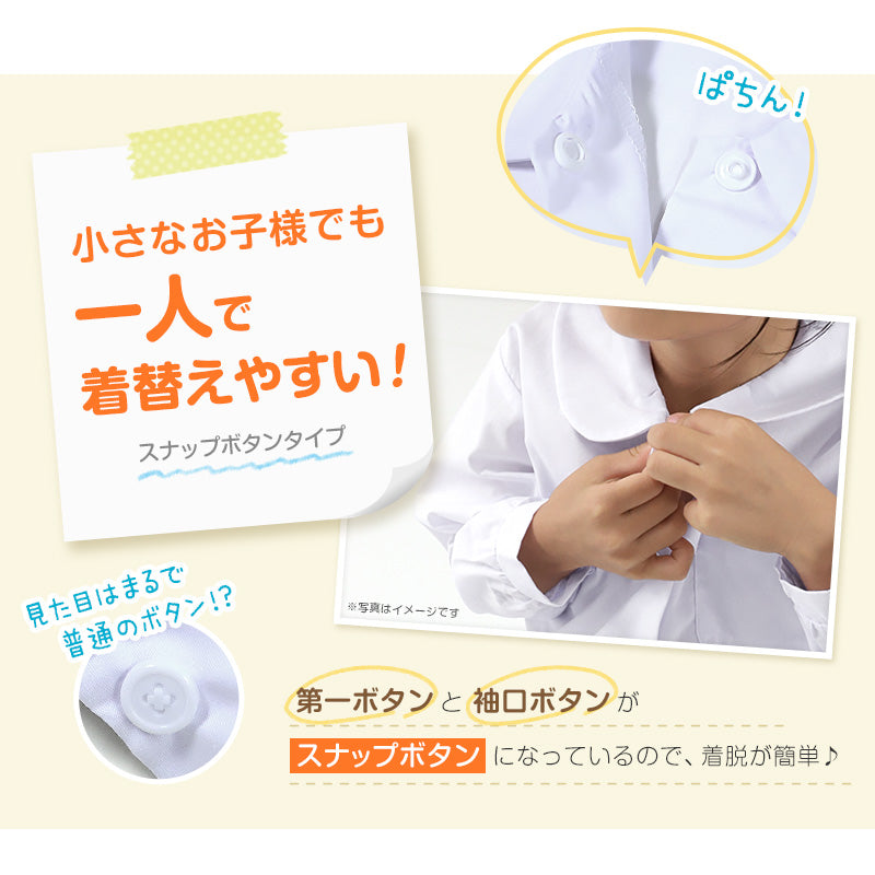 ★リニューアル★ 長袖ブラウス 第1ボタンがスナップボタン スクールシャツ 長袖 女子 ブラウス 学生 長袖シャツ 丸襟 小学生 フォーマル 110cm~130cm 学生服 小学校 女の子 制服 シャツ 白 無地 学校 抗菌防臭 スクログ 110 120 130