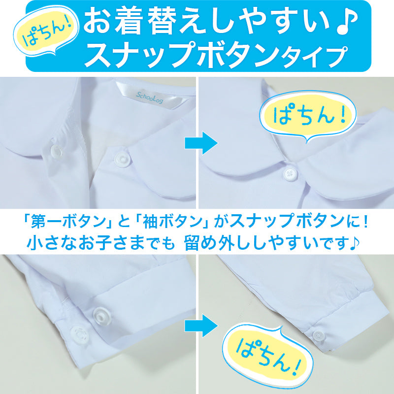 女子長袖丸衿ブラウス(第1ボタンがスナップ)3枚セット 110cm~130cm 学生服 小学生 女の子 制服 シャツ 形態安定 (送料無料)