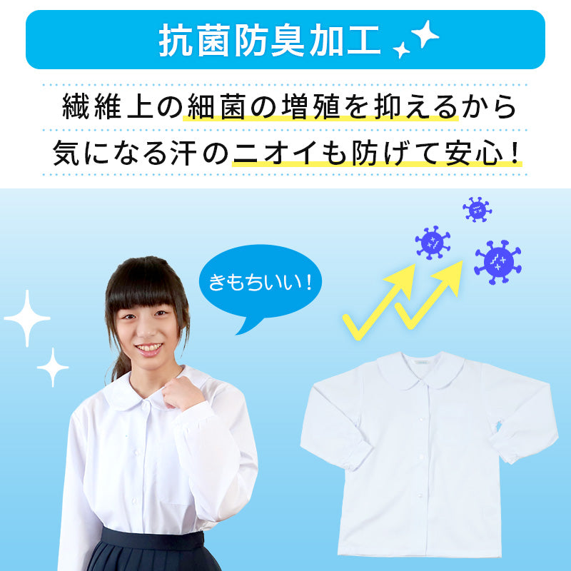 スクールシャツ ブラウス 第1ボタンがスナップボタン 長袖 女子 丸襟 ホワイト 学生 フォーマル 無地 3枚組 110 120 130 cm 学生服 小学 中学 高校 学校 女の子 制服 冬服 シャツ 抗菌防臭 スクログ