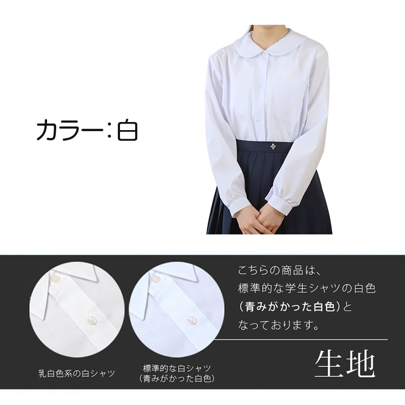 スクールシャツ ブラウス 第1ボタンがスナップボタン 長袖 女子 丸襟 ホワイト 学生 フォーマル 無地 3枚組 110 120 130 cm 学生服 小学 中学 高校 学校 女の子 制服 冬服 シャツ 抗菌防臭 スクログ