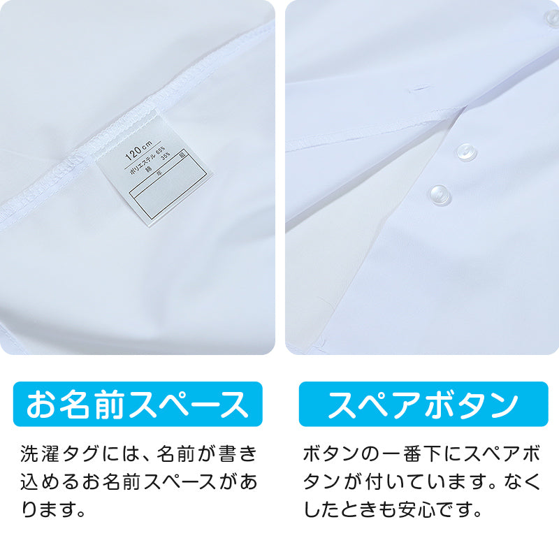 女子長袖丸衿ブラウス(第1ボタンがスナップ)3枚セット 110cm~130cm 学生服 小学生 女の子 制服 シャツ 形態安定 (送料無料)