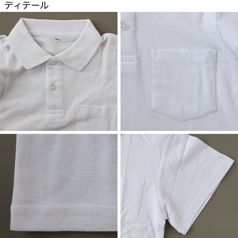 吸汗速乾 鹿の子素材 スクール用半袖ポロシャツ(B品) 100cm~180cm (着替え 洗い替え 習字 いもほり どろんこ 野外学習 泥遊び お絵描き 粘土あそび 絵画教室) (在庫限り)