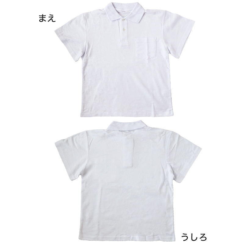 吸汗速乾 鹿の子素材 スクール用半袖ポロシャツ(B品) 100cm~180cm (着替え 洗い替え 習字 いもほり どろんこ 野外学習 泥遊び お絵描き 粘土あそび 絵画教室) (在庫限り)