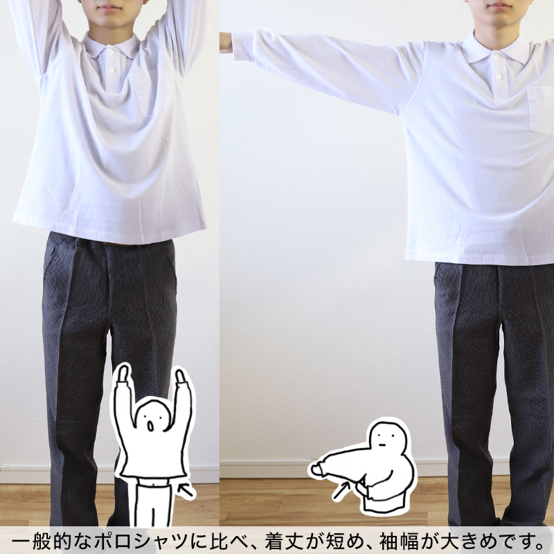 吸汗速乾 鹿の子素材 スクール用長袖ポロシャツ(B品) 100cm~180cm (着替え 洗い替え 習字 いもほり どろんこ 野外学習 泥遊び お絵描き 粘土あそび 絵画教室) (在庫限り)