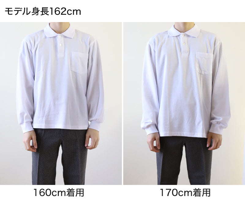 吸汗速乾 鹿の子素材 スクール用長袖ポロシャツ(B品) 100cm~180cm (着替え 洗い替え 習字 いもほり どろんこ 野外学習 泥遊び お絵描き 粘土あそび 絵画教室) (在庫限り)