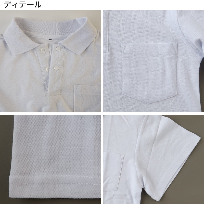 吸汗速乾 鹿の子素材 半袖ポロシャツ(スナップボタン)(B品) 100cm~180cm (着替え 洗い替え 習字 いもほり どろんこ 野外学習 泥遊び お絵描き 粘土あそび 絵画教室) (在庫限り)