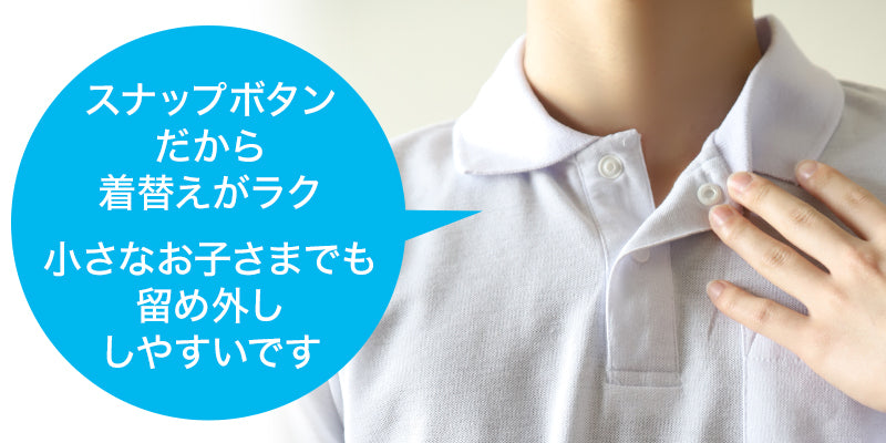 吸汗速乾 鹿の子素材 半袖ポロシャツ(スナップボタン)(B品) 100cm~180cm (着替え 洗い替え 習字 いもほり どろんこ 野外学習 泥遊び お絵描き 粘土あそび 絵画教室) (在庫限り)