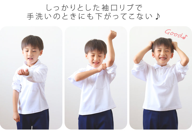 ポロシャツ キッズ 長袖 スクール 子供 小学生 制服 スクールシャツ 100cm~180cm 小学校 男子 女子 白 大きいサイズ 150 160 170 学生服 通学用 学校
