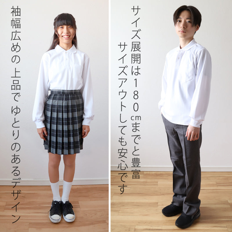 ポロシャツ キッズ 長袖 スクール 子供 小学生 制服 スクールシャツ 100cm~180cm 小学校 男子 女子 白 大きいサイズ 150 160 170 学生服 通学用 学校