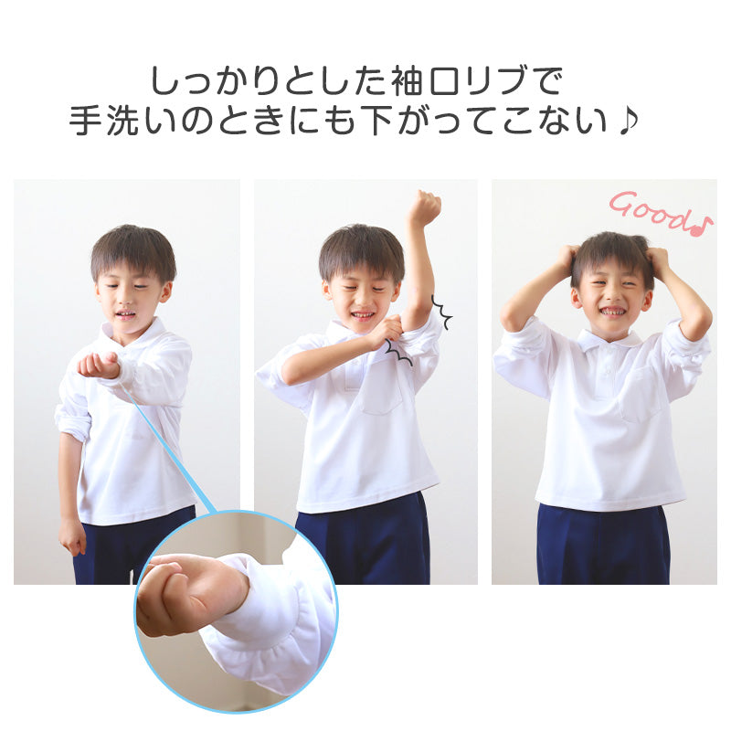スクール ポロシャツ 長袖 キッズ 子供 スナップボタン スクールシャツ 男子 女子 100 110 120 130 140 150 160 170 180 cm 制服 小学生 小学校 学生服 白 通学用 学校 ジュニア スクールポロシャツ 学生ポロシャツ 学生服 制服 通学着 スクログ SchooLog スクールログ