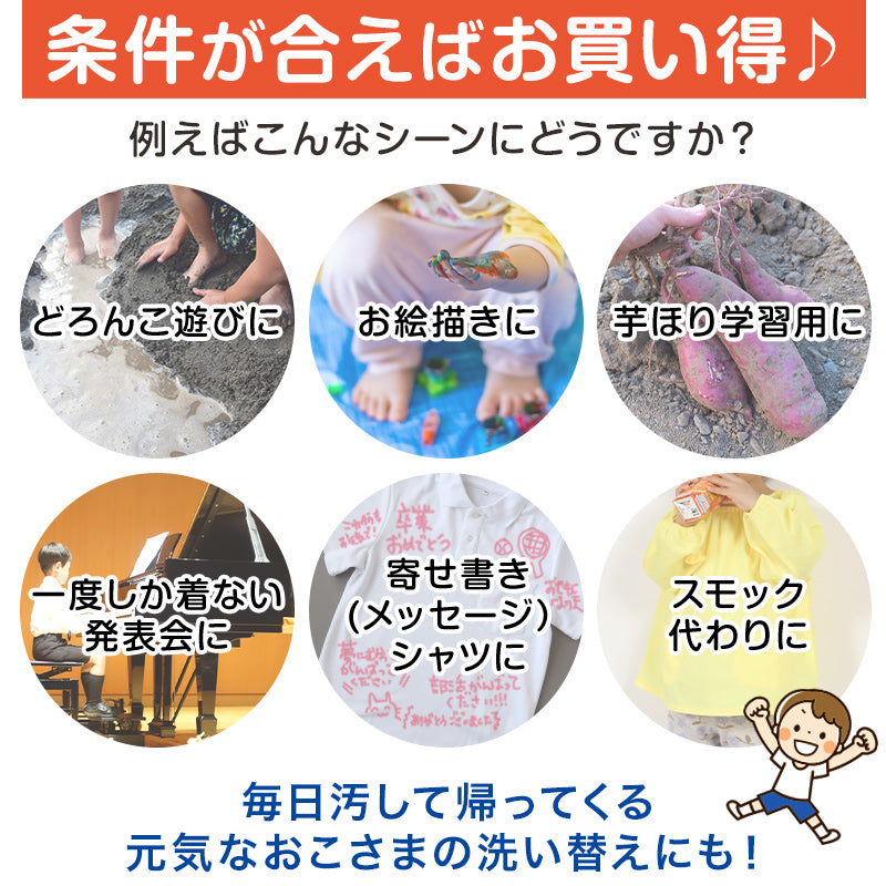 綿100% スクール用半袖ポロシャツ(スナップボタン)(B品) 100cm~180cm (着替え 洗い替え 習字 いもほり どろんこ 野外学習 泥遊び お絵描き 粘土あそび 絵画教室) (在庫限り)
