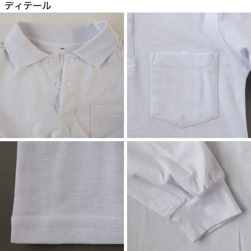 綿100% スクール用長袖ポロシャツ(スナップボタン)(B品) 100cm~180cm (着替え 洗い替え 習字 いもほり どろんこ 野外学習 泥遊び お絵描き 粘土あそび 絵画教室) (在庫限り)