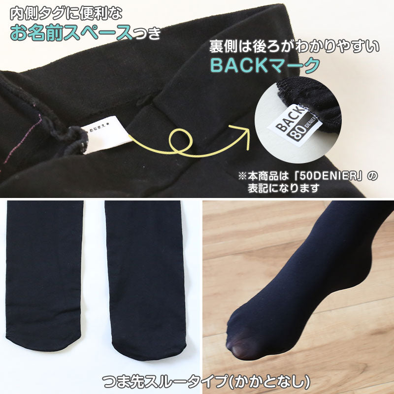 キッズ タイツ 50デニール 子供 ストッキング 105cm~165cm (子ども 白 黒 ベージュ 肌色 小学生 幼稚園 女の子 フォーマル スクール 発表会 卒業式 キッズタイツ) (在庫限り)