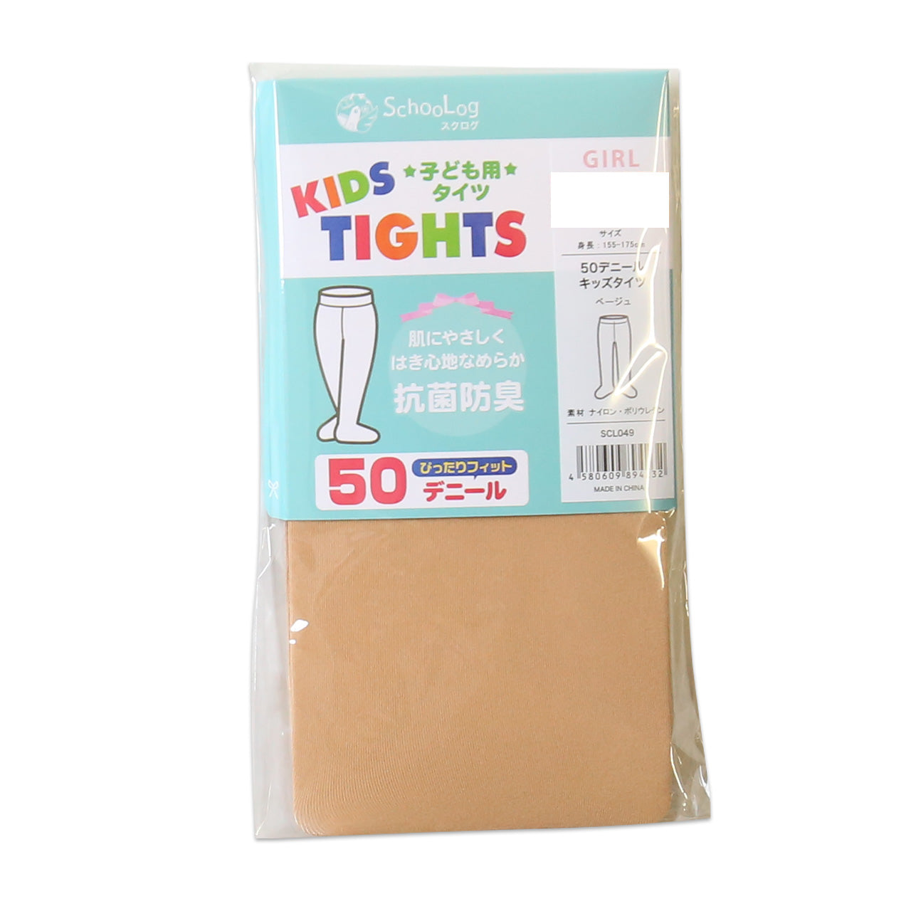 キッズ タイツ 50デニール 子供 ストッキング 105cm~165cm (子ども 白 黒 ベージュ 肌色 小学生 幼稚園 女の子 フォーマル スクール 発表会 卒業式 キッズタイツ) (在庫限り)