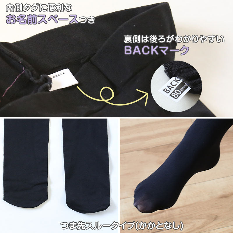 キッズタイツ 80デニール 105cm~165cm (スクログ 子供 キッズタイツ こどもストッキング 子供タイツ 黒 ベージュ 肌色 女の子 白 発表会 卒園式 レッグウェア 靴下) (在庫限り)