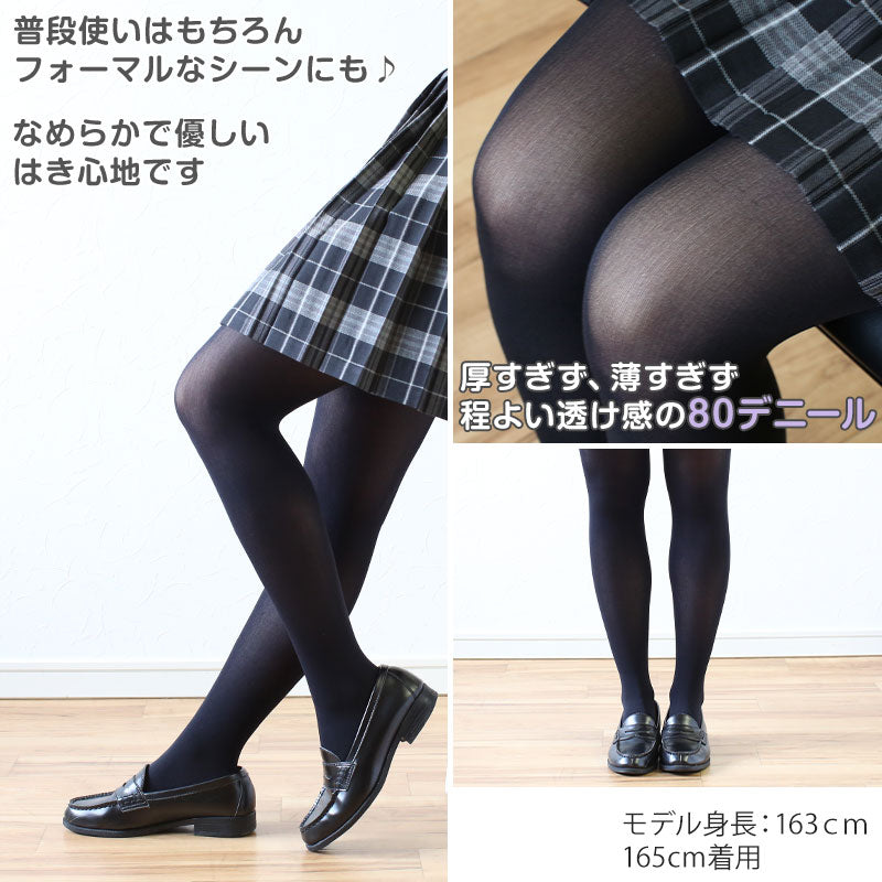 キッズタイツ 80デニール 105cm~165cm (スクログ 子供 キッズタイツ こどもストッキング 子供タイツ 黒 ベージュ 肌色 女の子 白 発表会 卒園式 レッグウェア 靴下) (在庫限り)