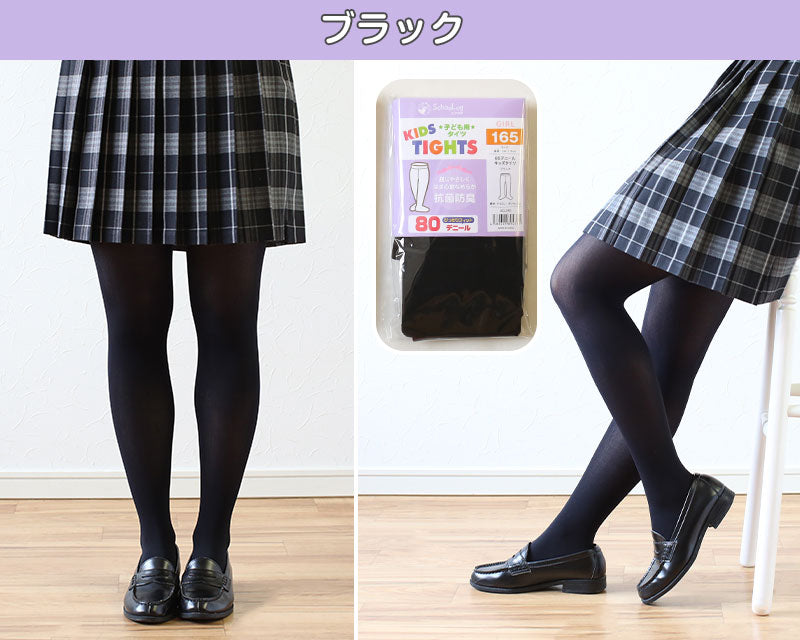 キッズタイツ 80デニール 105cm~165cm (スクログ 子供 キッズタイツ こどもストッキング 子供タイツ 黒 ベージュ 肌色 女の子 白 発表会 卒園式 レッグウェア 靴下) (在庫限り)