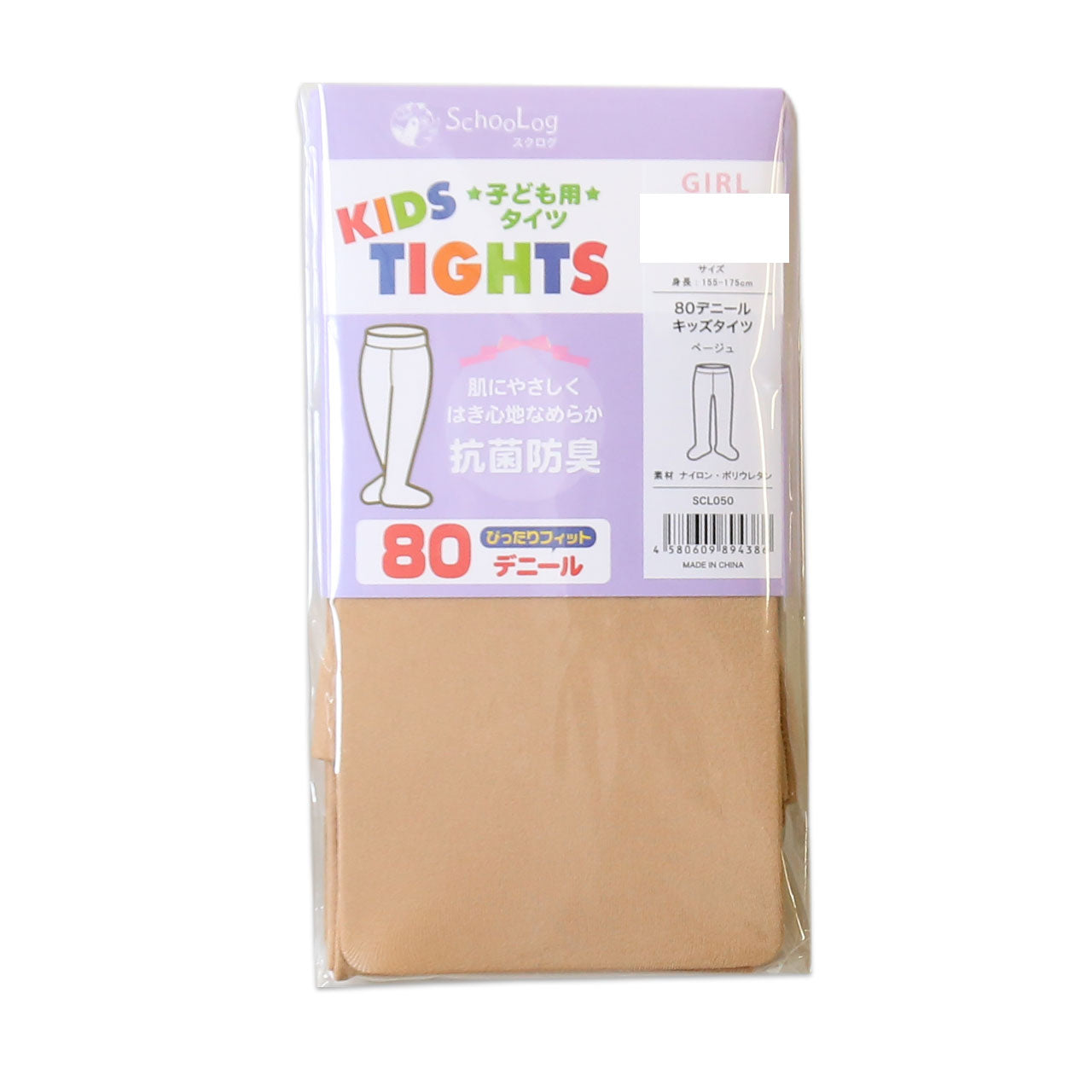 キッズタイツ 80デニール 105cm~165cm (スクログ 子供 キッズタイツ こどもストッキング 子供タイツ 黒 ベージュ 肌色 女の子 白 発表会 卒園式 レッグウェア 靴下) (在庫限り)