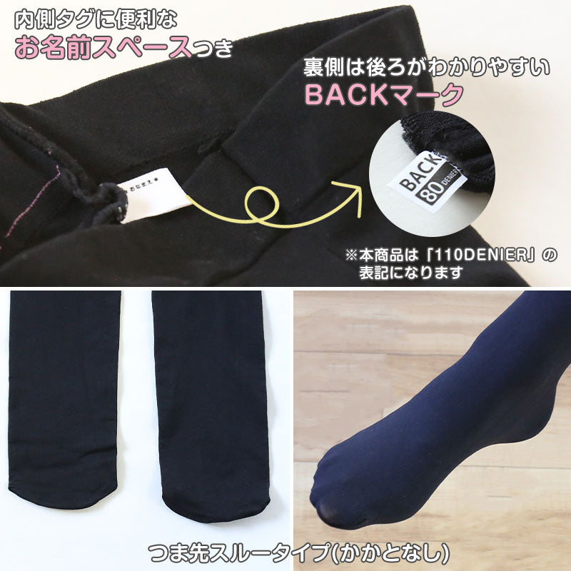 キッズタイツ 110デニール 105cm~165cm (スクログ 子供 キッズタイツ こどもストッキング 子供タイツ 黒 女の子 白 発表会 卒園式 レッグウェア 靴下) (在庫限り)