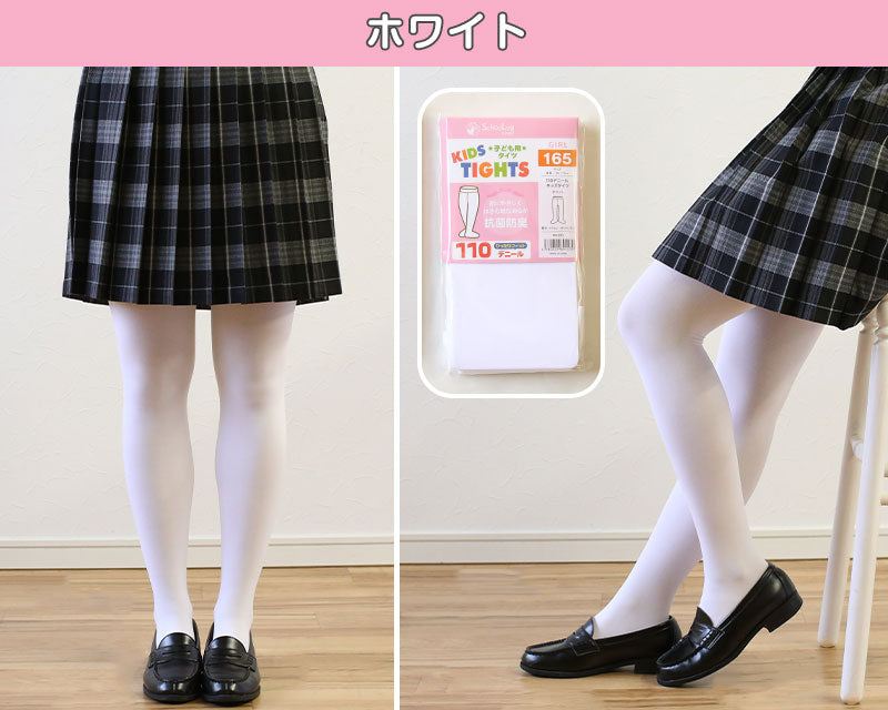 キッズタイツ 110デニール 105cm~165cm (スクログ 子供 キッズタイツ こどもストッキング 子供タイツ 黒 女の子 白 発表会 卒園式 レッグウェア 靴下) (在庫限り)