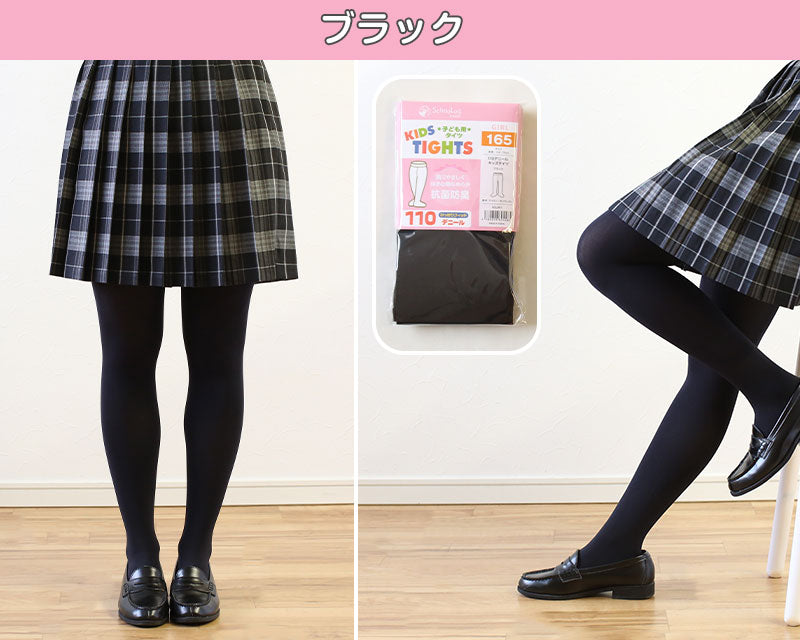 キッズタイツ 110デニール 105cm~165cm (スクログ 子供 キッズタイツ こどもストッキング 子供タイツ 黒 女の子 白 発表会 卒園式 レッグウェア 靴下) (在庫限り)